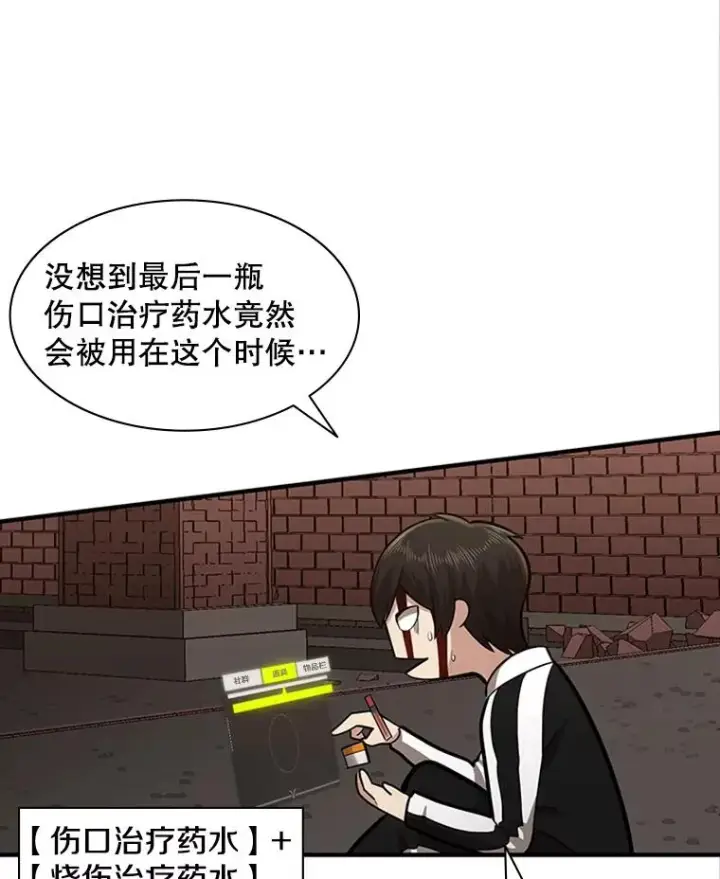 《新手关卡太难了》14.冰火两重天图11