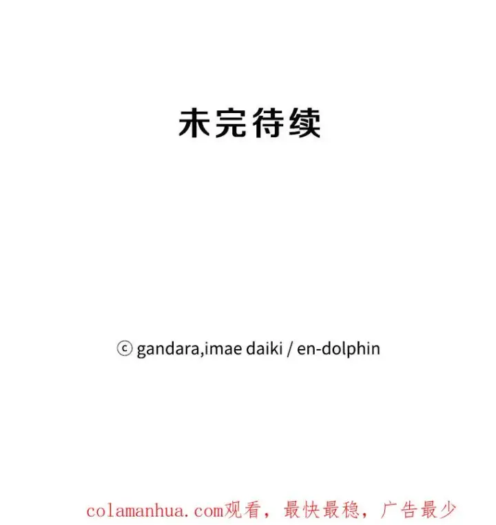 《新手关卡太难了》14.冰火两重天图110