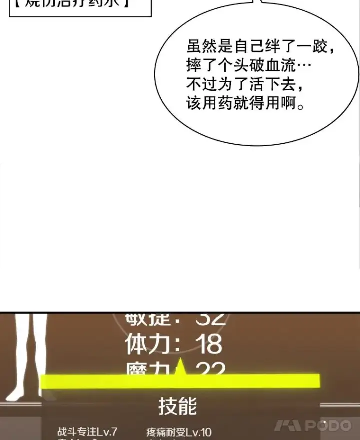 《新手关卡太难了》14.冰火两重天图12