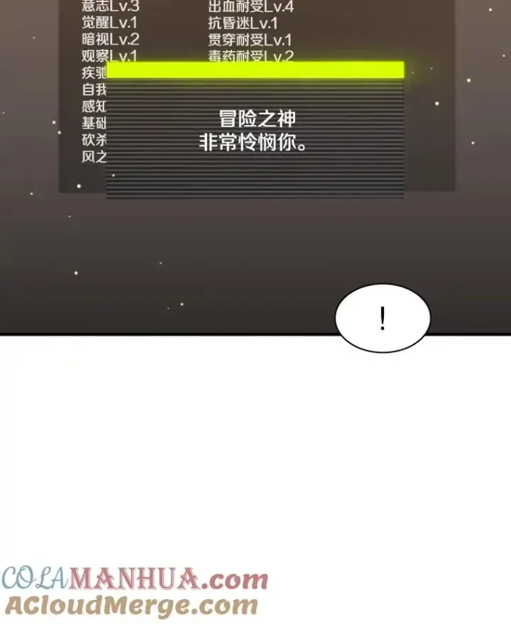 《新手关卡太难了》14.冰火两重天图13