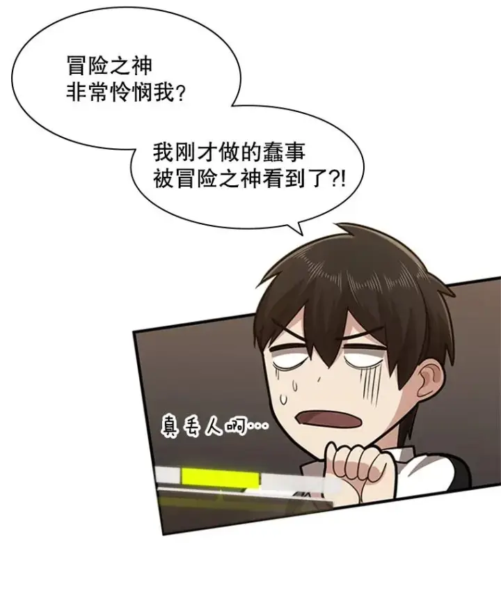《新手关卡太难了》14.冰火两重天图14