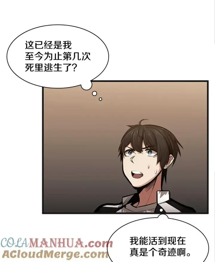 《新手关卡太难了》14.冰火两重天图17