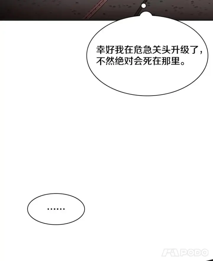 《新手关卡太难了》14.冰火两重天图19
