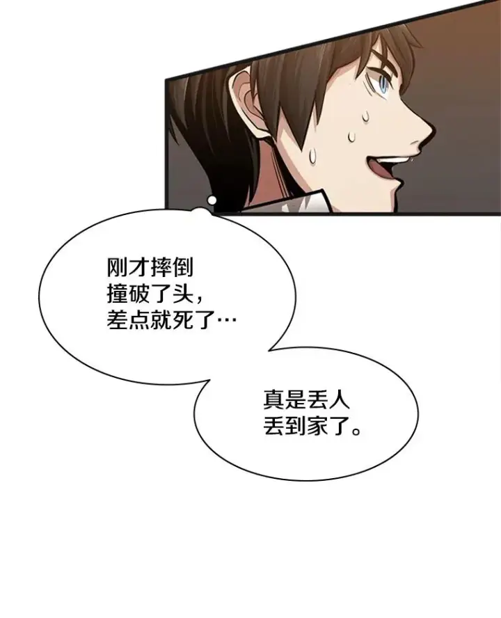 《新手关卡太难了》14.冰火两重天图20