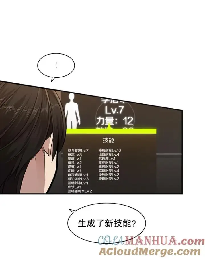 《新手关卡太难了》14.冰火两重天图21
