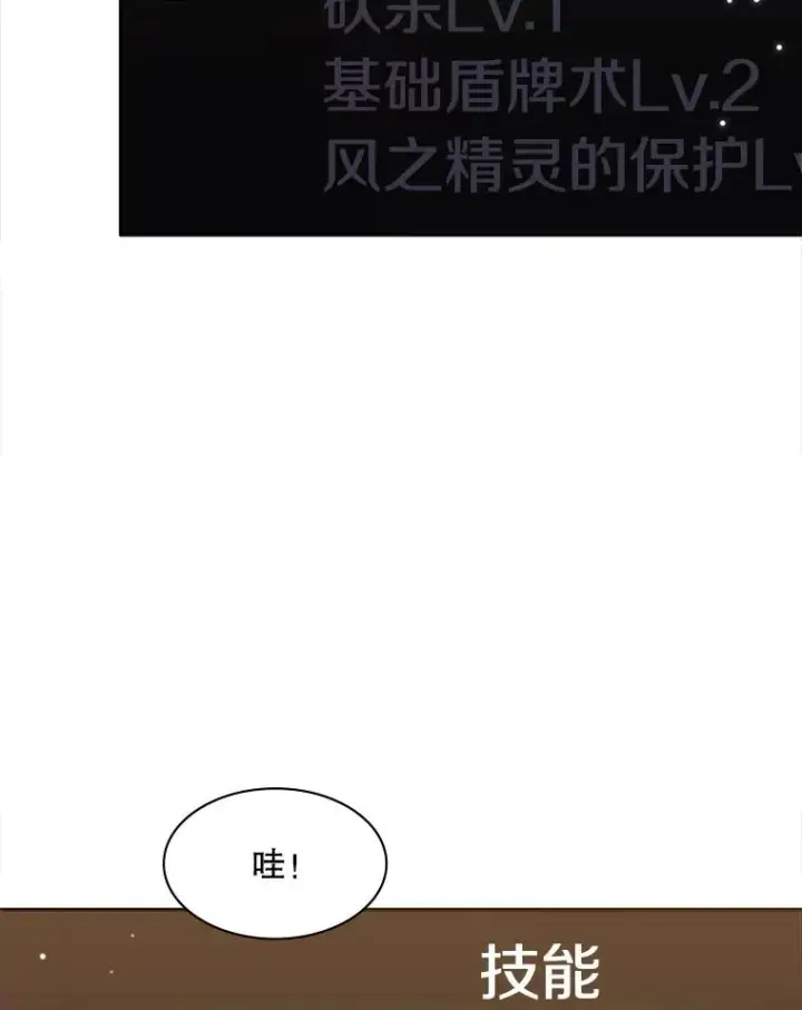 《新手关卡太难了》14.冰火两重天图23