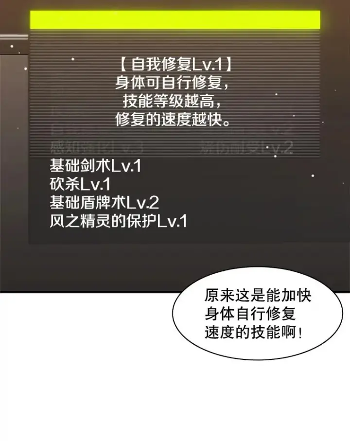 《新手关卡太难了》14.冰火两重天图24