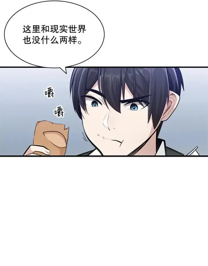 《新手关卡太难了》14.冰火两重天图34