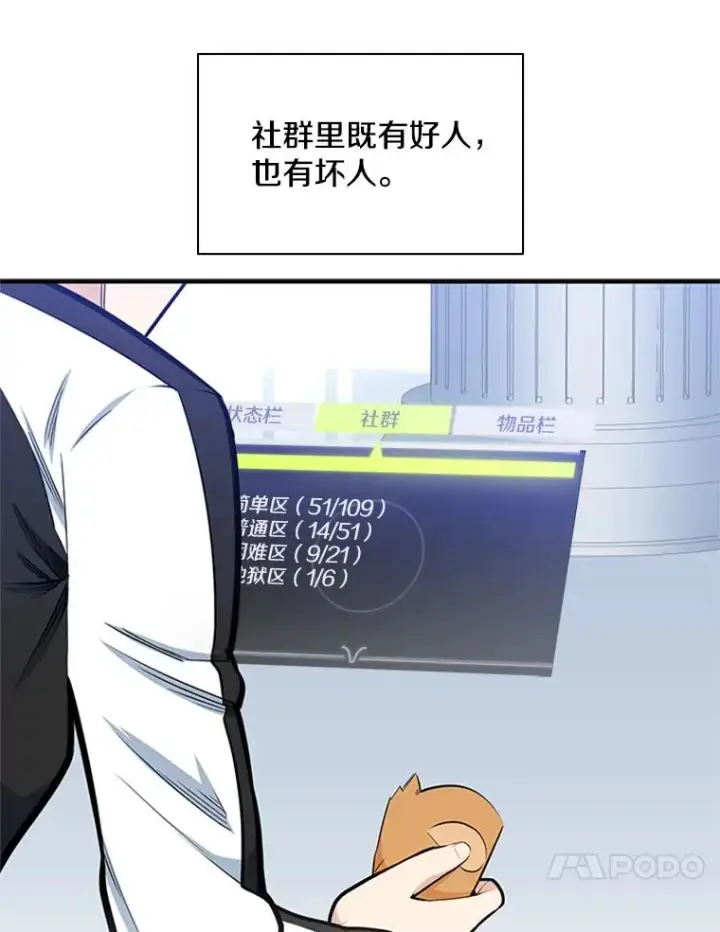 《新手关卡太难了》14.冰火两重天图35