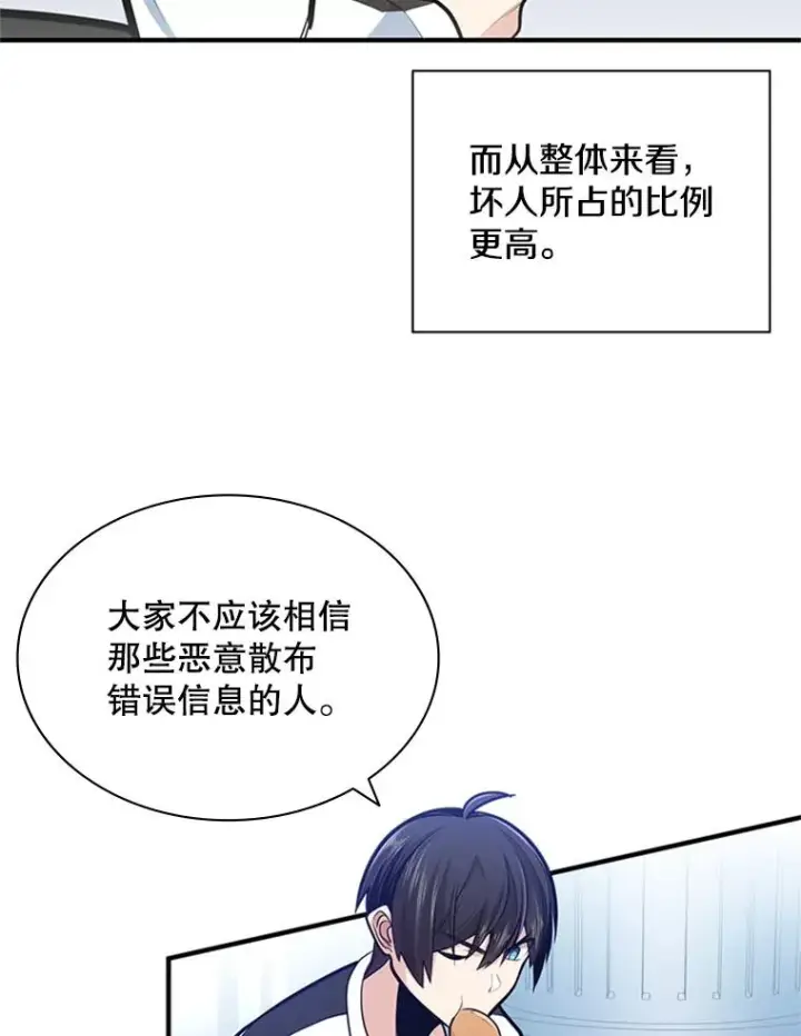 《新手关卡太难了》14.冰火两重天图36