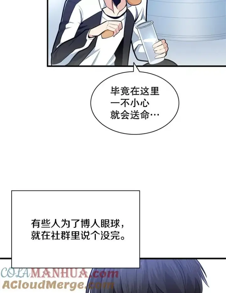 《新手关卡太难了》14.冰火两重天图37