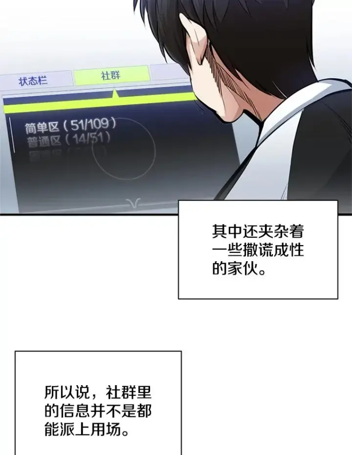 《新手关卡太难了》14.冰火两重天图38