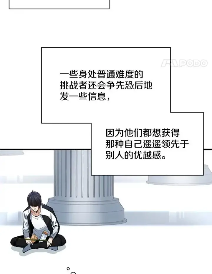 《新手关卡太难了》14.冰火两重天图39