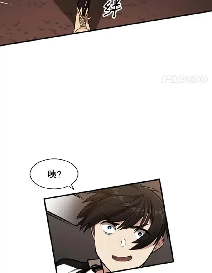 《新手关卡太难了》14.冰火两重天图4