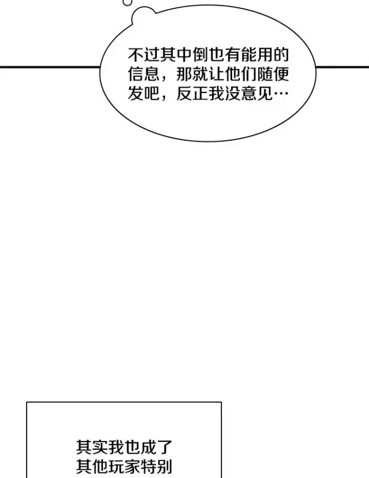 《新手关卡太难了》14.冰火两重天图40