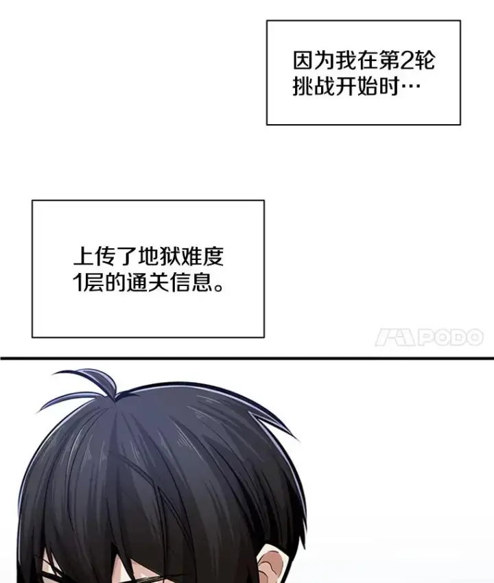 《新手关卡太难了》14.冰火两重天图42