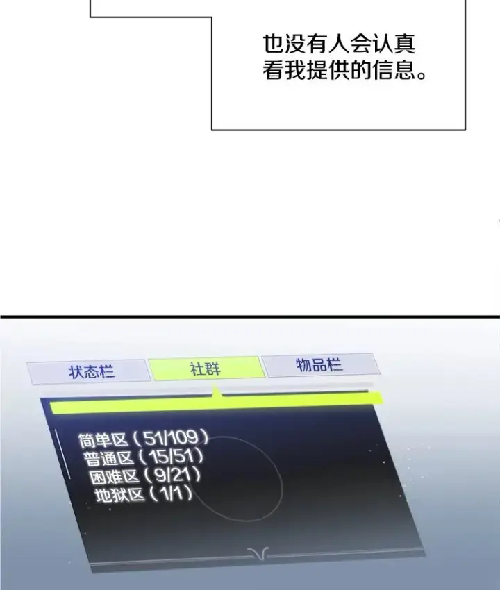 《新手关卡太难了》14.冰火两重天图44
