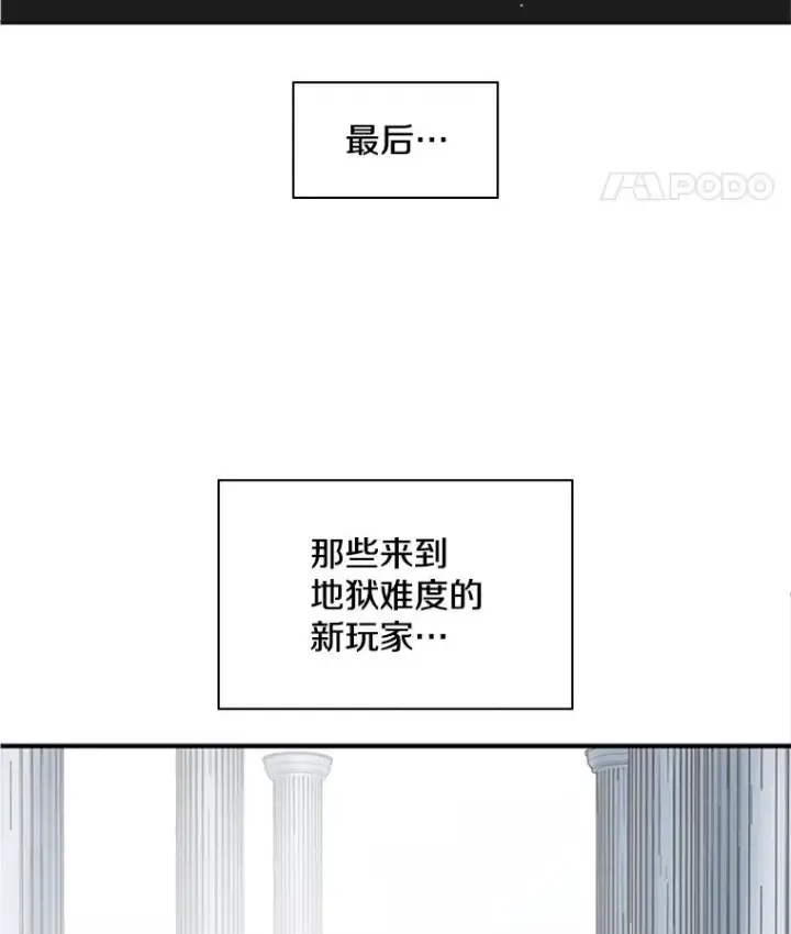 《新手关卡太难了》14.冰火两重天图46