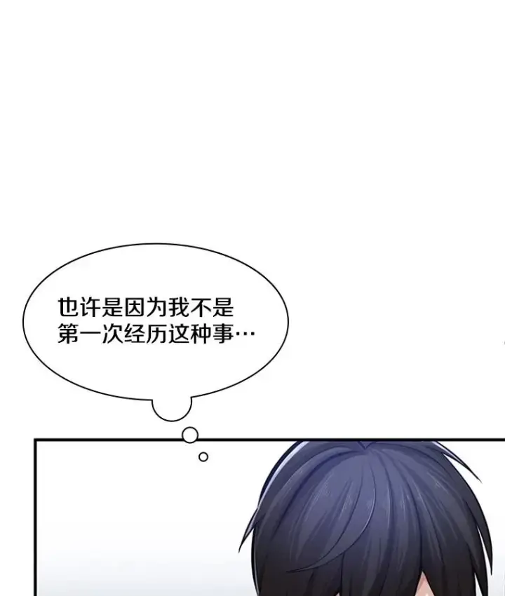 《新手关卡太难了》14.冰火两重天图48