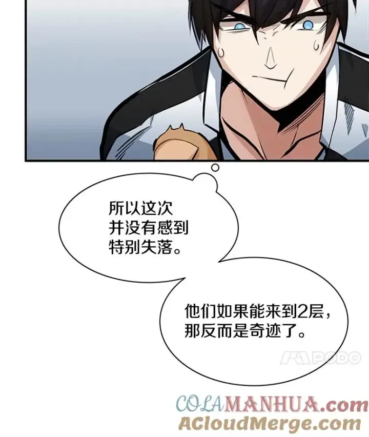 《新手关卡太难了》14.冰火两重天图49