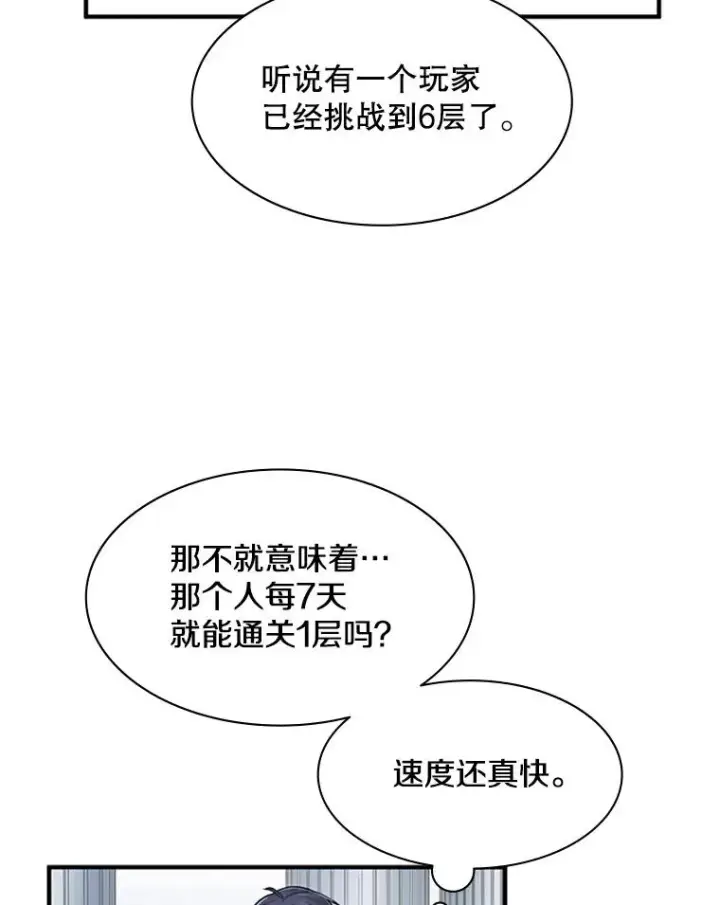 《新手关卡太难了》14.冰火两重天图51