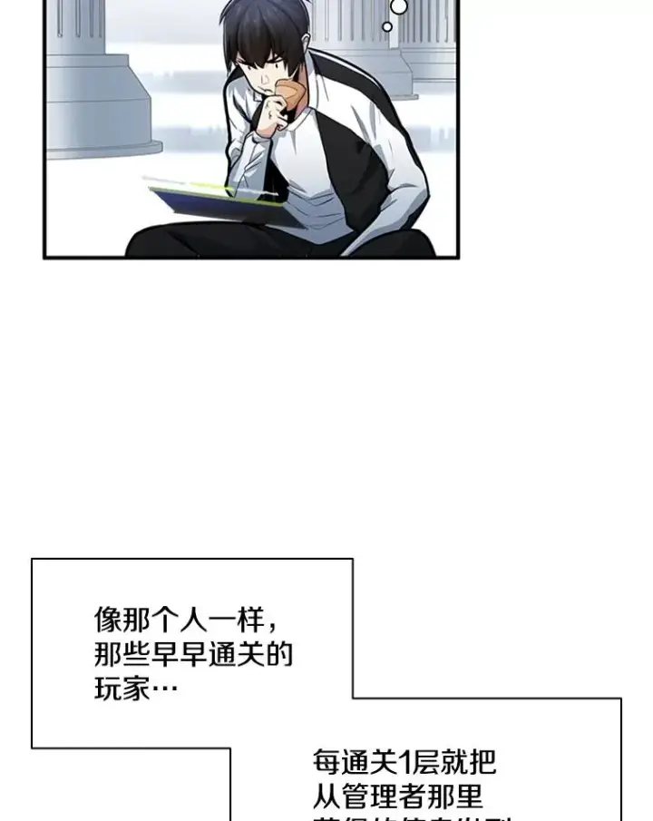 《新手关卡太难了》14.冰火两重天图52