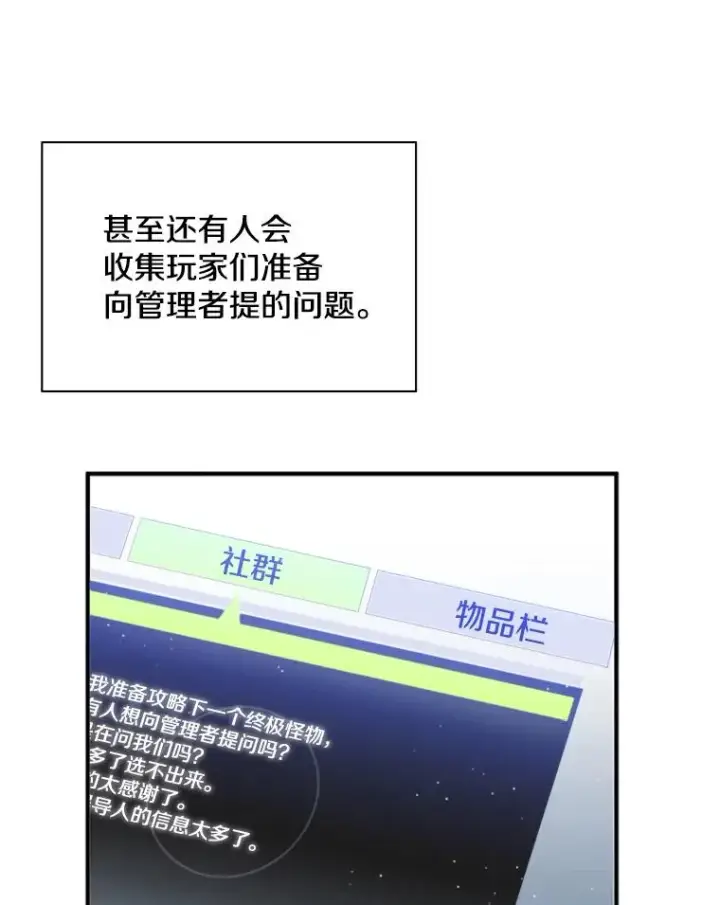 《新手关卡太难了》14.冰火两重天图54