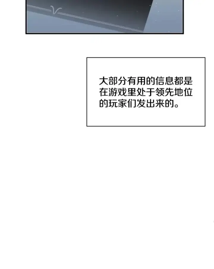 《新手关卡太难了》14.冰火两重天图55