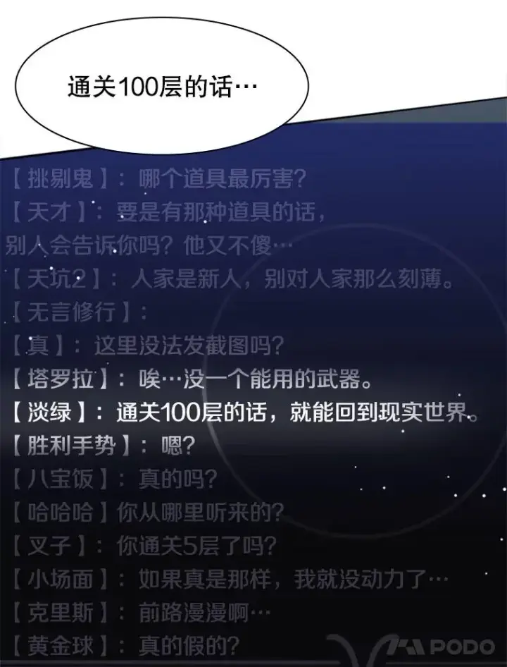 《新手关卡太难了》14.冰火两重天图60