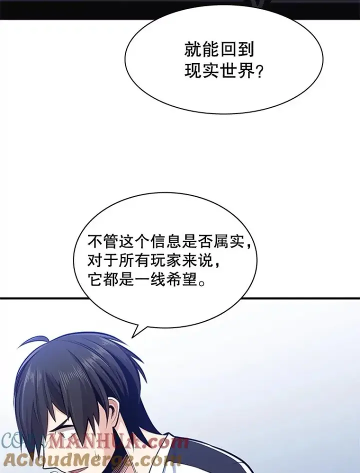 《新手关卡太难了》14.冰火两重天图61