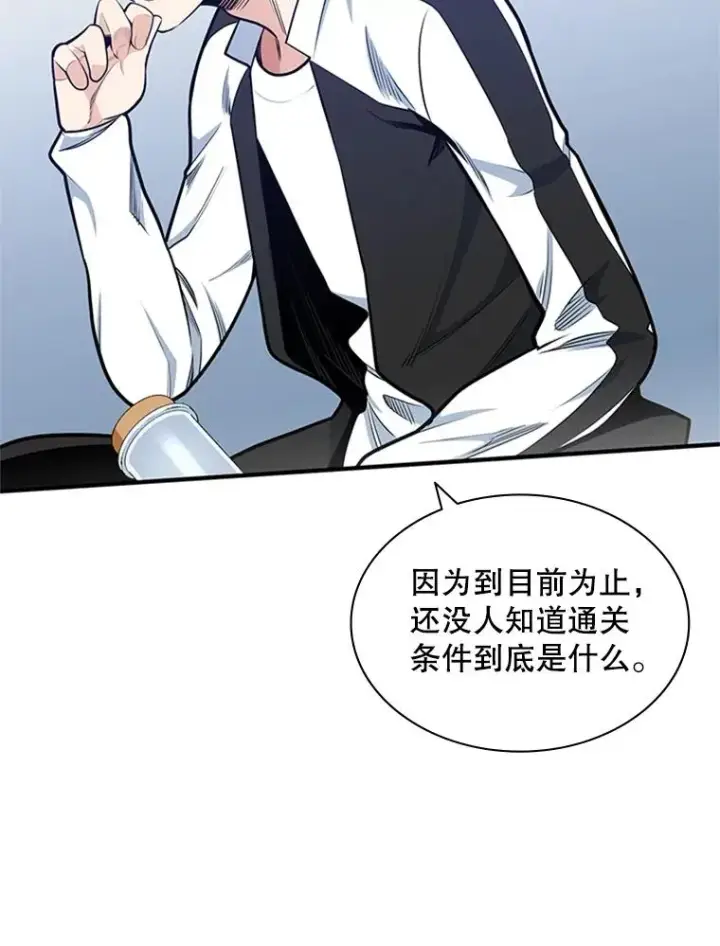 《新手关卡太难了》14.冰火两重天图62