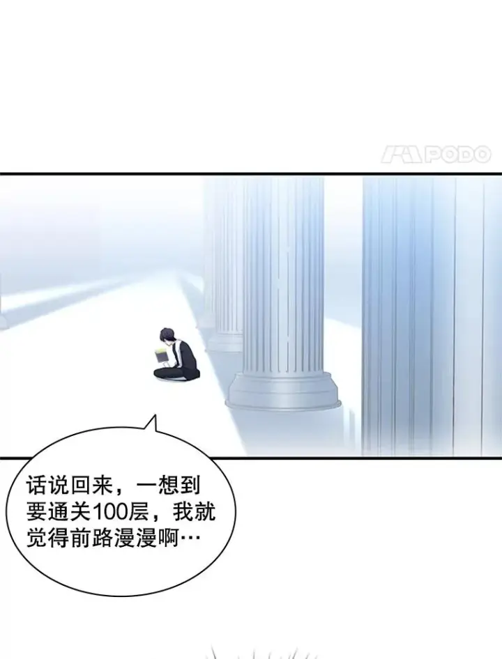 《新手关卡太难了》14.冰火两重天图63