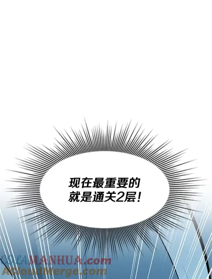 《新手关卡太难了》14.冰火两重天图65