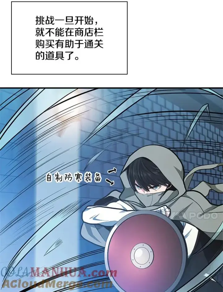 《新手关卡太难了》14.冰火两重天图69