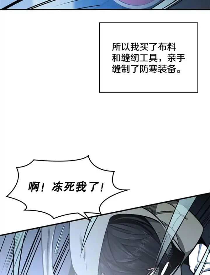 《新手关卡太难了》14.冰火两重天图70