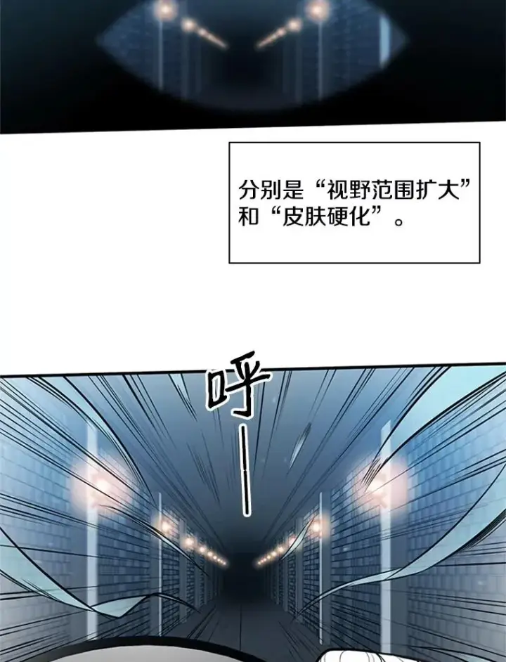 《新手关卡太难了》14.冰火两重天图72