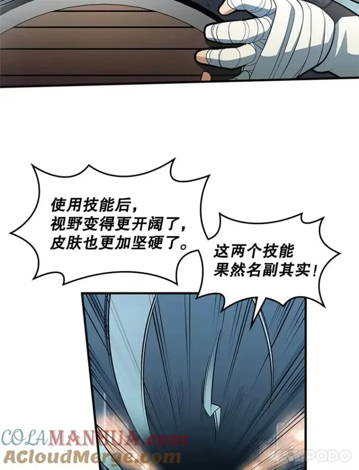 《新手关卡太难了》14.冰火两重天图73