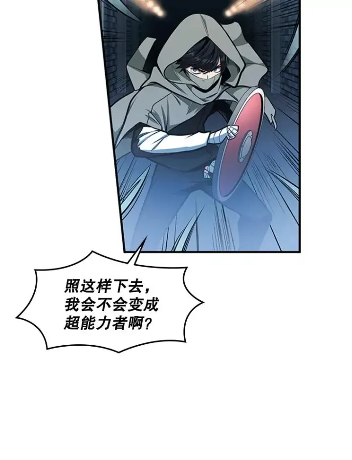 《新手关卡太难了》14.冰火两重天图74