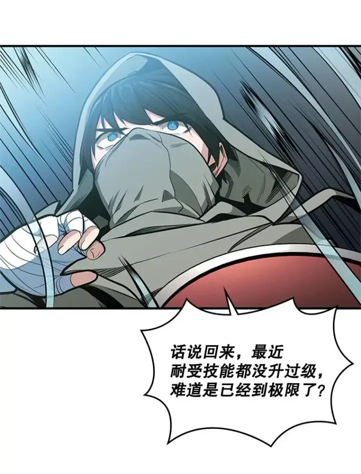 《新手关卡太难了》14.冰火两重天图75