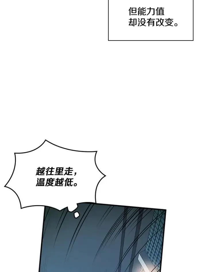 《新手关卡太难了》14.冰火两重天图78