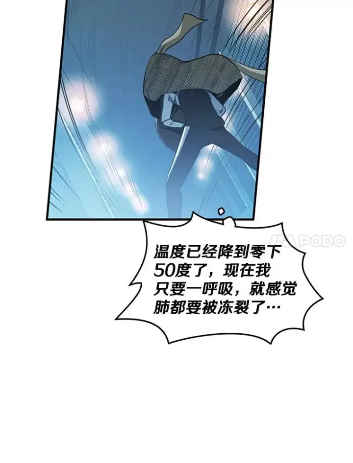 《新手关卡太难了》14.冰火两重天图79