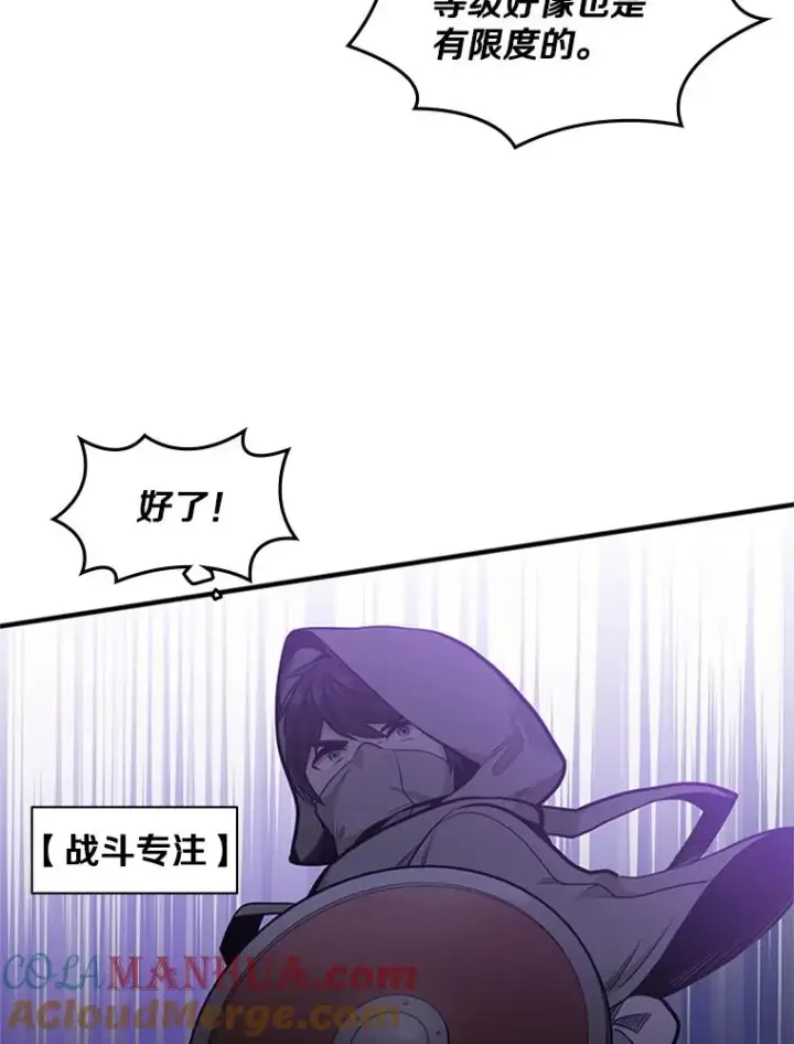 《新手关卡太难了》14.冰火两重天图81