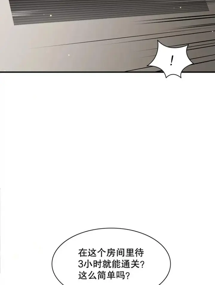 《新手关卡太难了》15.痛苦回忆图10