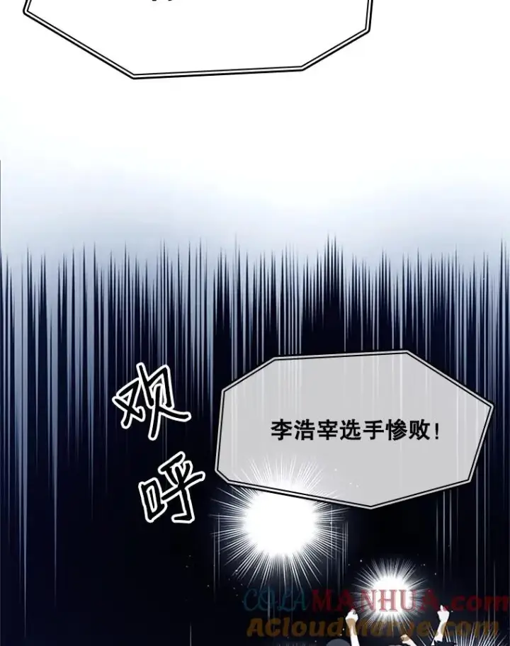 《新手关卡太难了》15.痛苦回忆图101