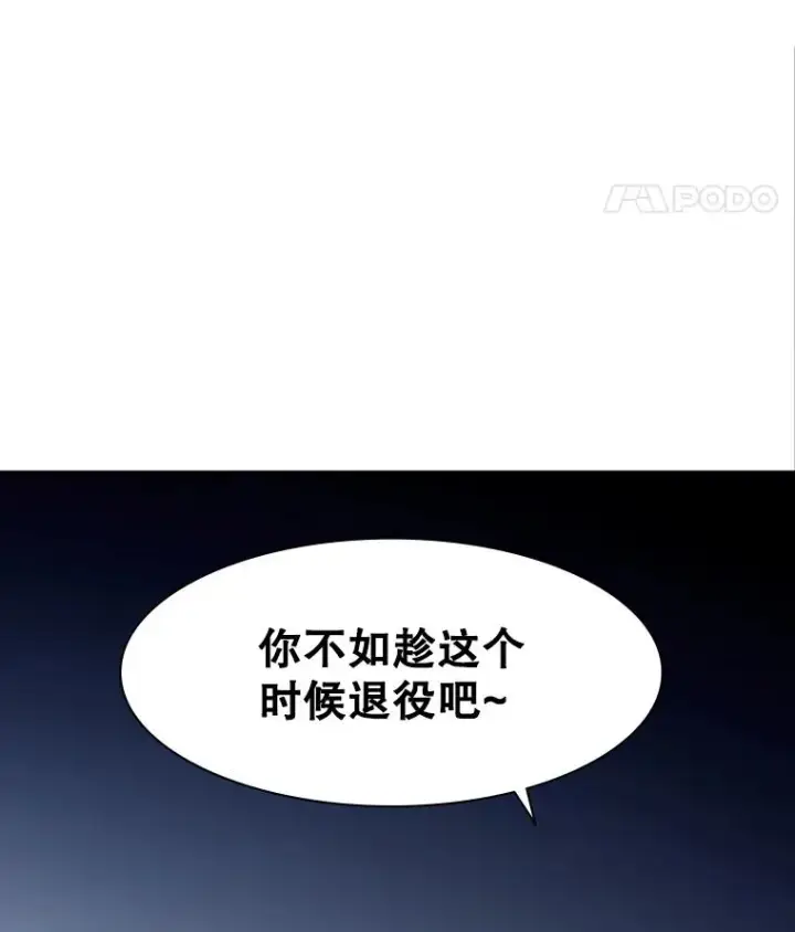 《新手关卡太难了》15.痛苦回忆图106