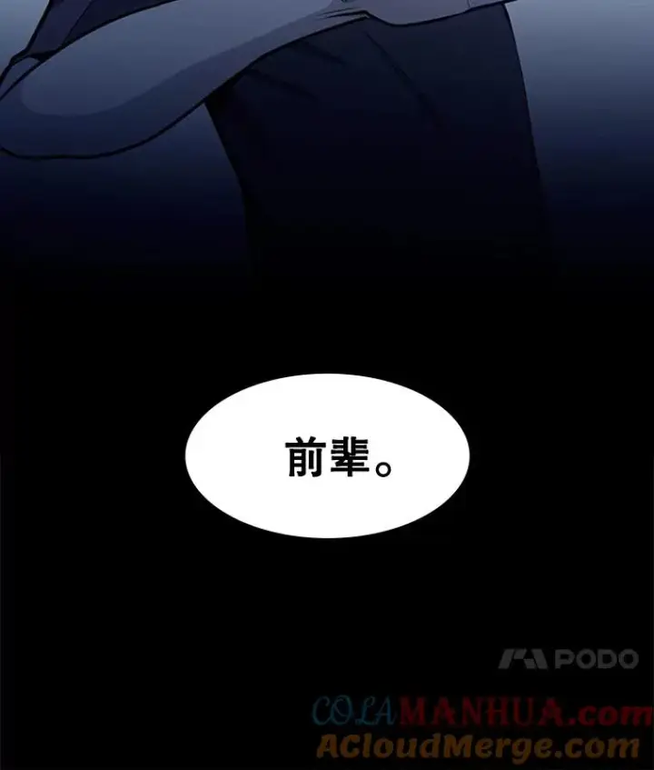 《新手关卡太难了》15.痛苦回忆图109