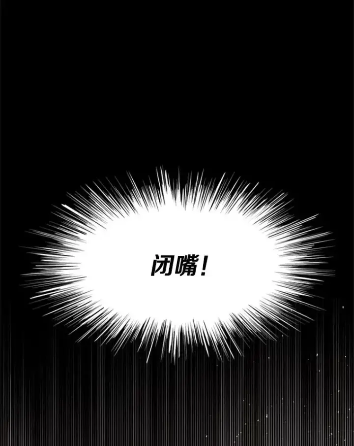《新手关卡太难了》15.痛苦回忆图110