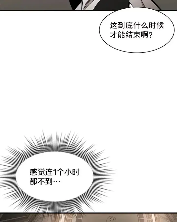 《新手关卡太难了》15.痛苦回忆图114