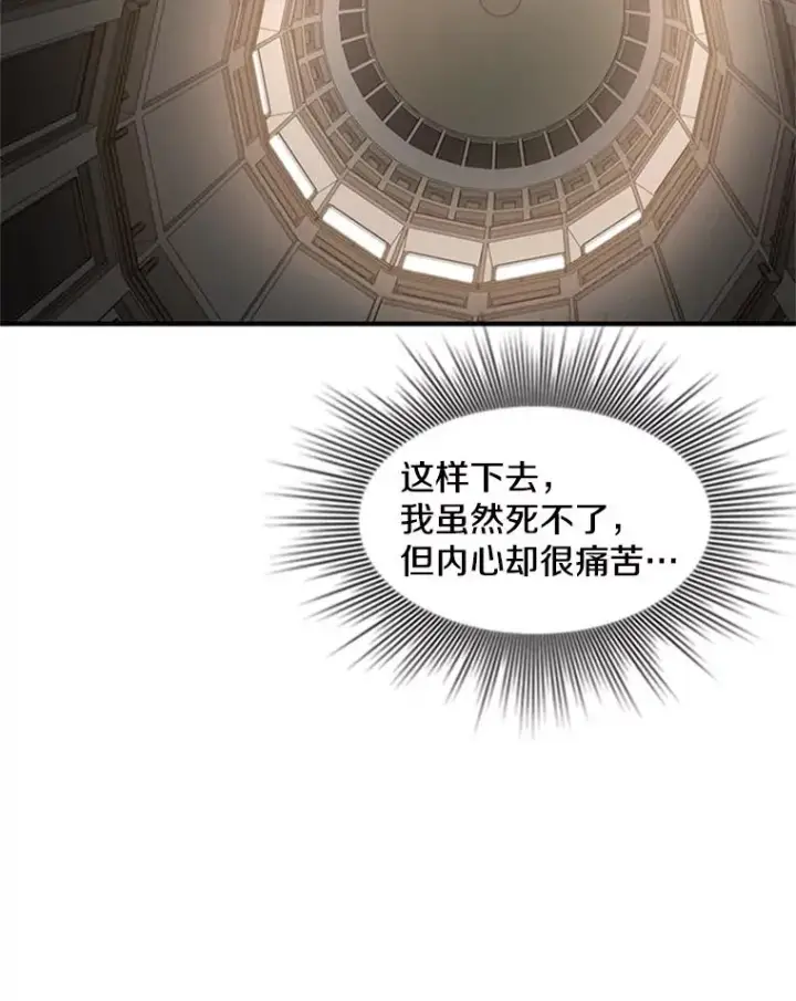《新手关卡太难了》15.痛苦回忆图115