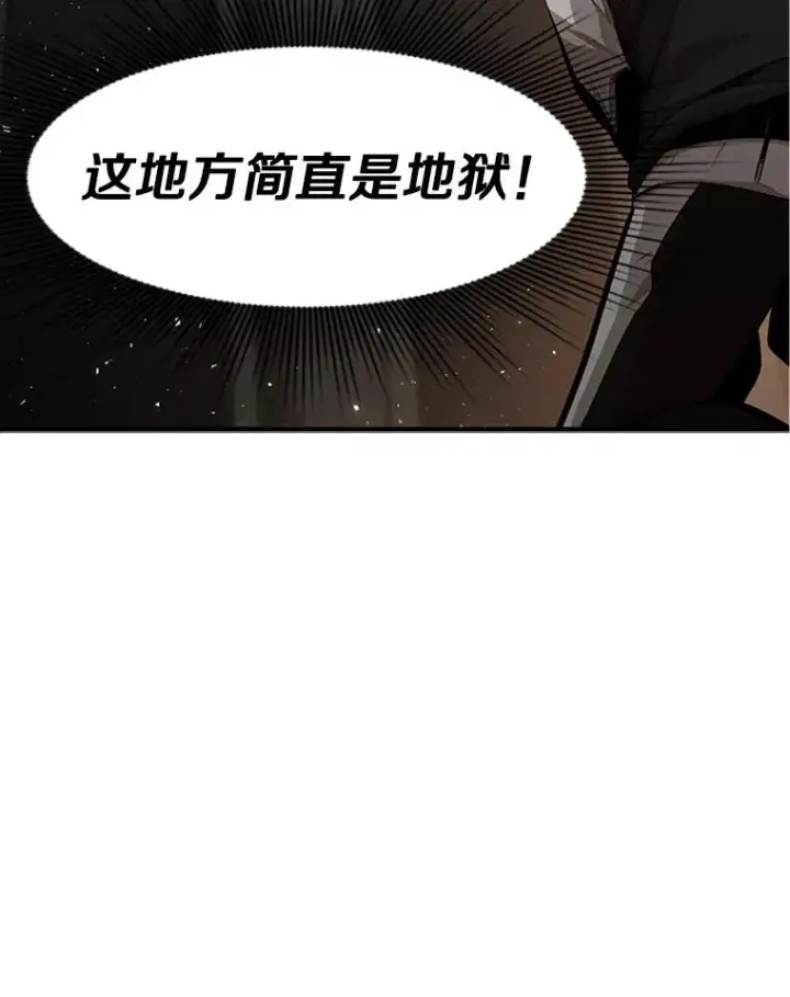 《新手关卡太难了》15.痛苦回忆图118
